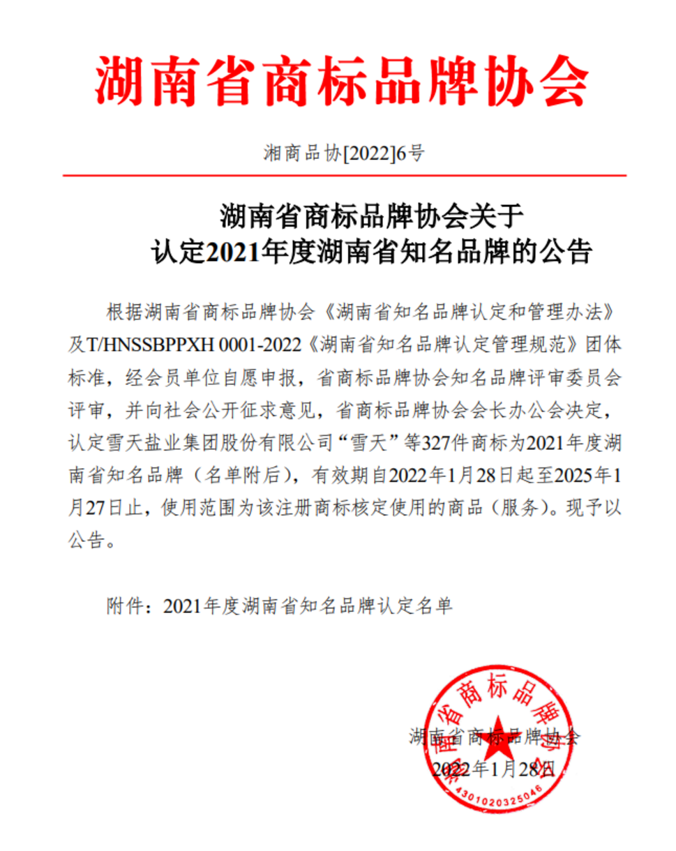 三中三资料