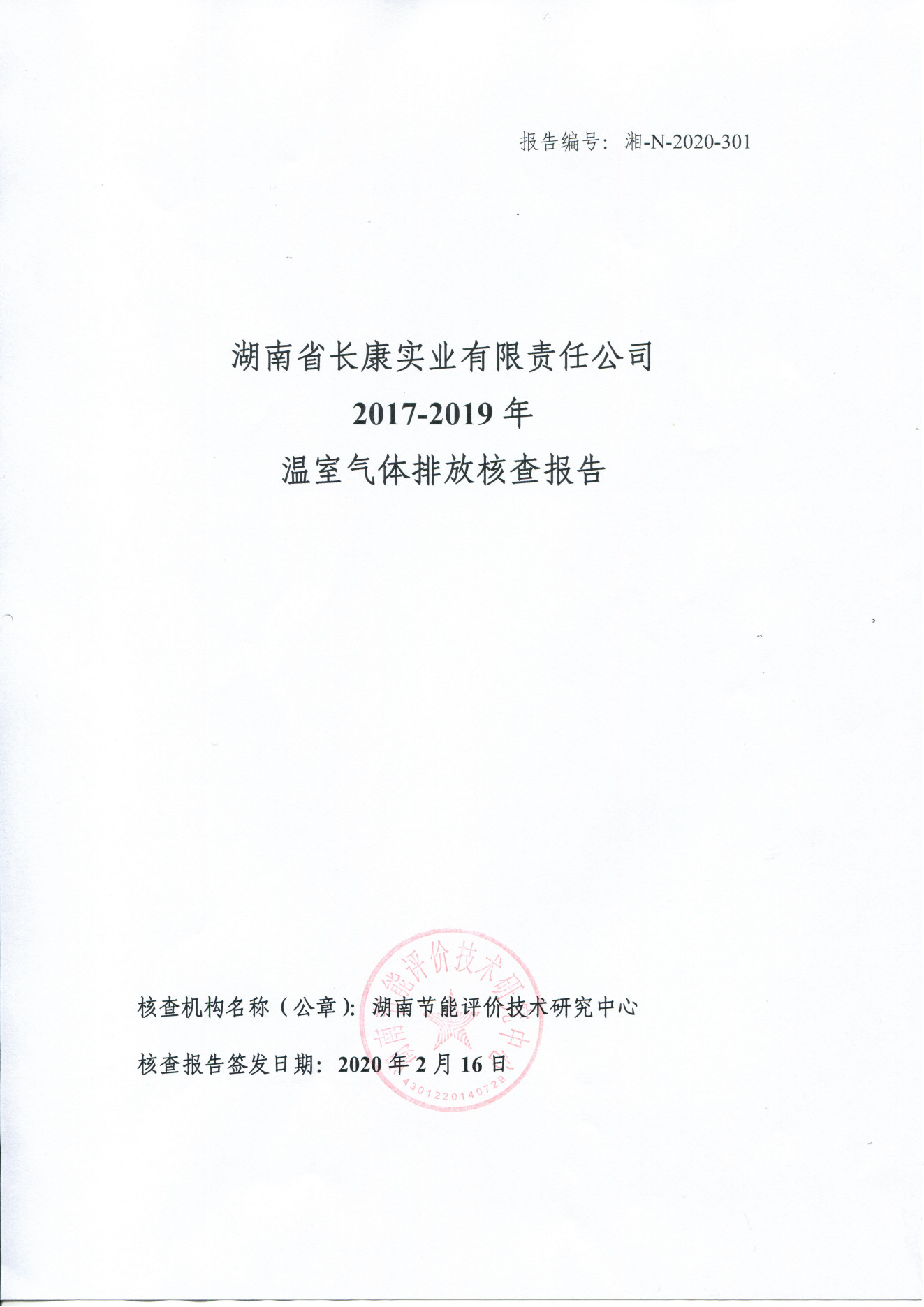 三中三资料