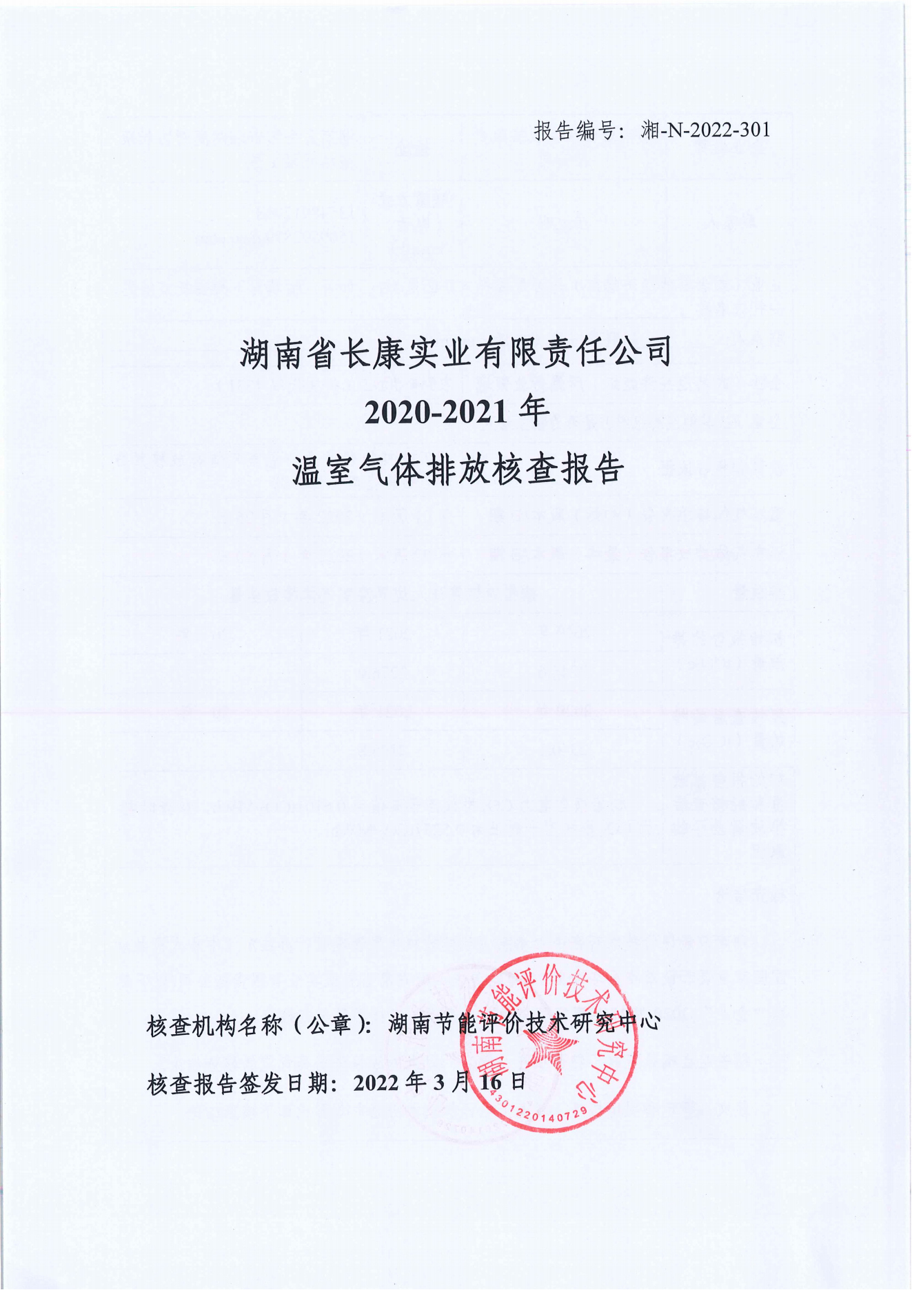 三中三资料