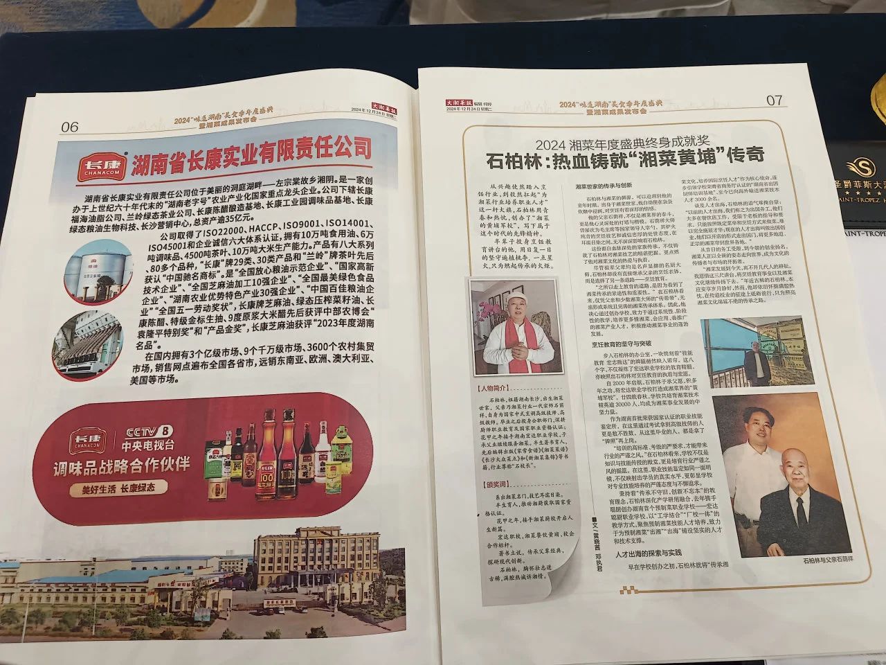 三中三资料