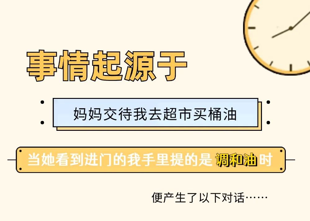 误会大了！一文看清调和油 