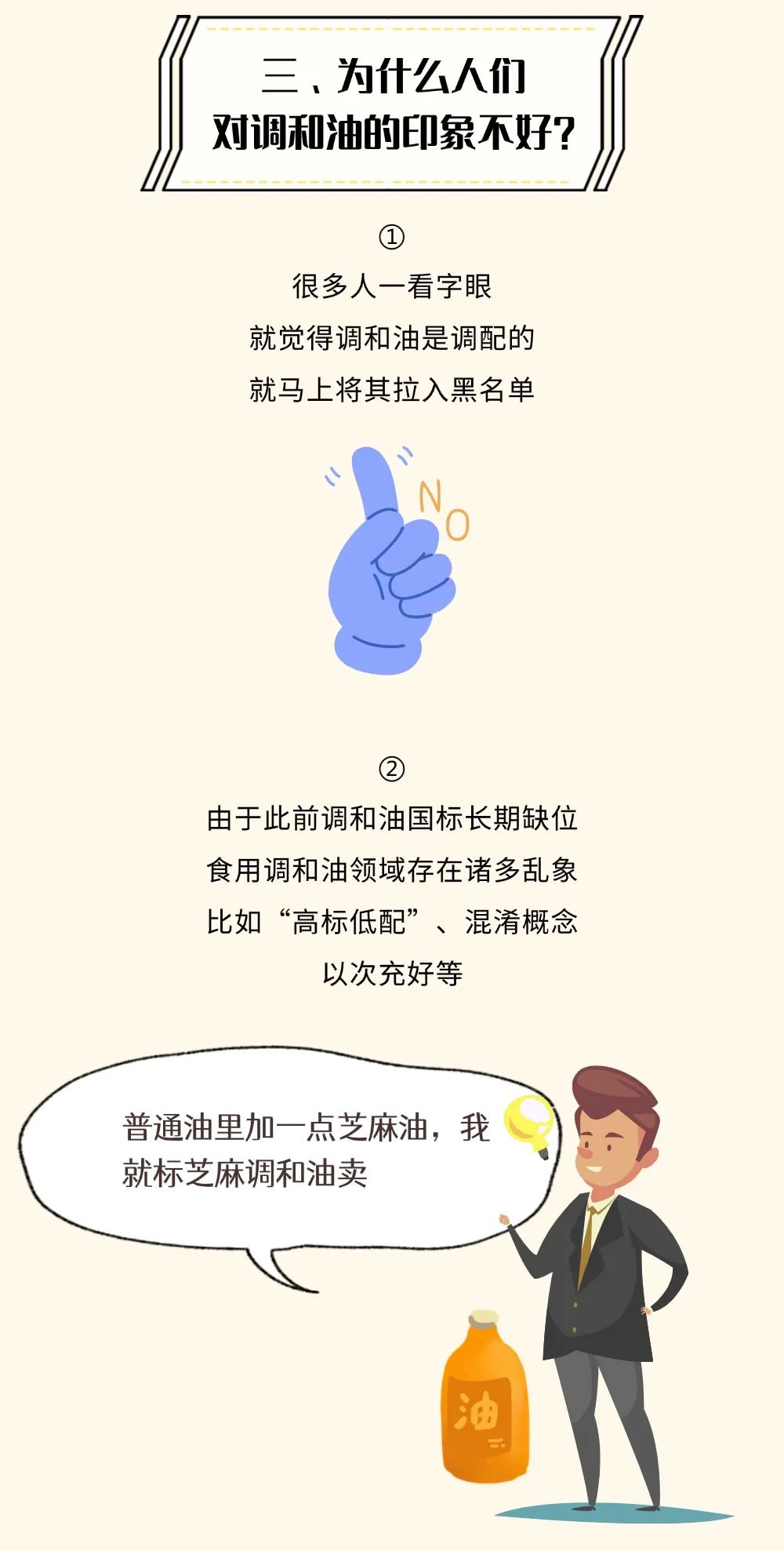 三中三资料