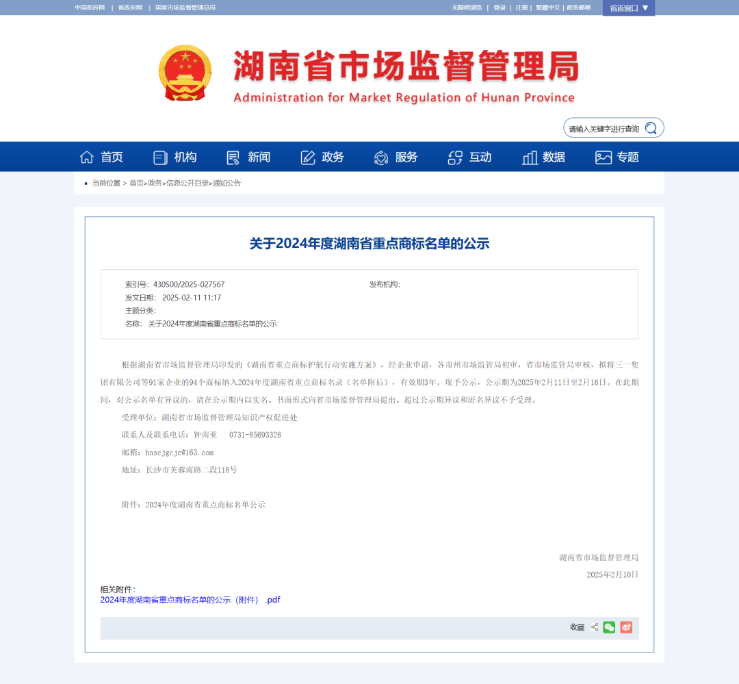 三中三资料