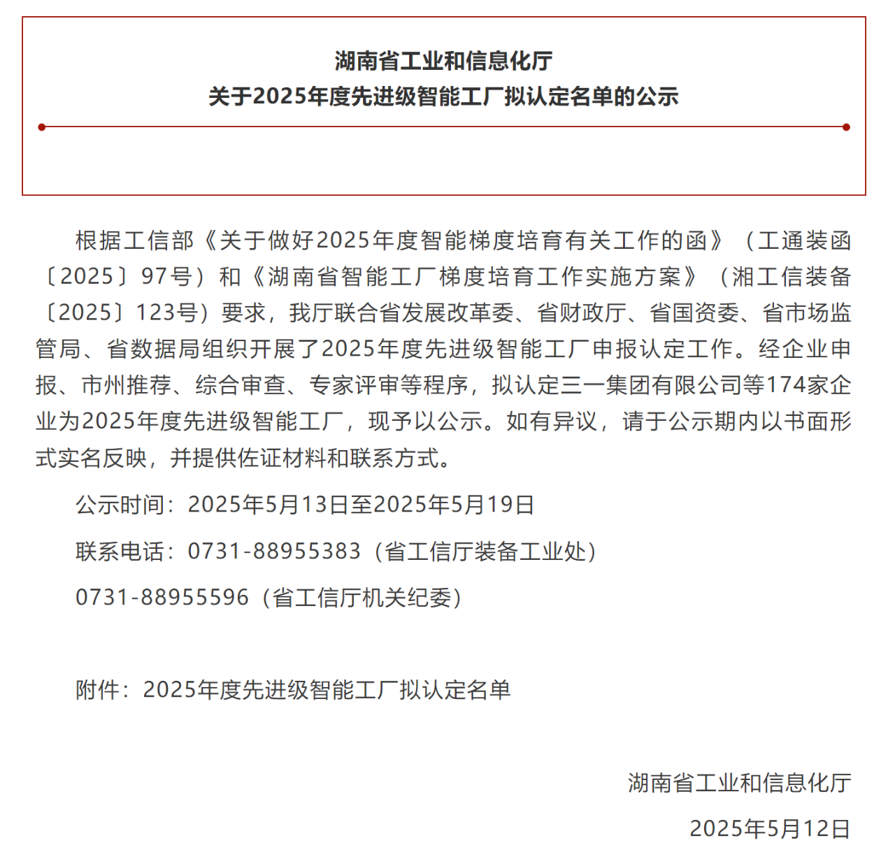 三中三资料