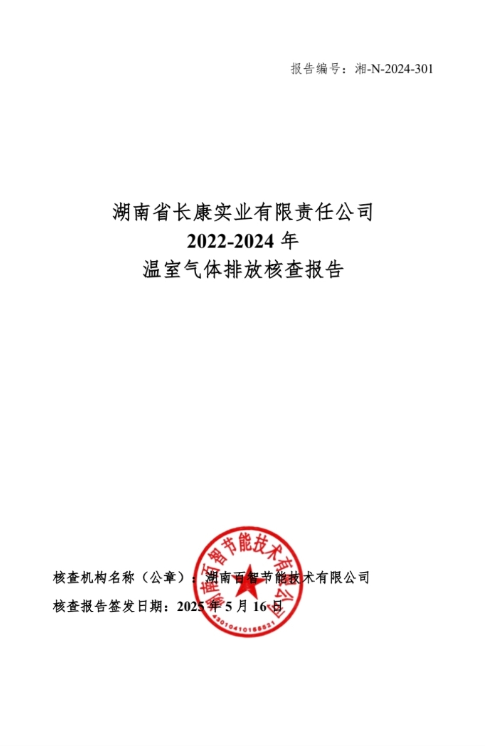 三中三资料
