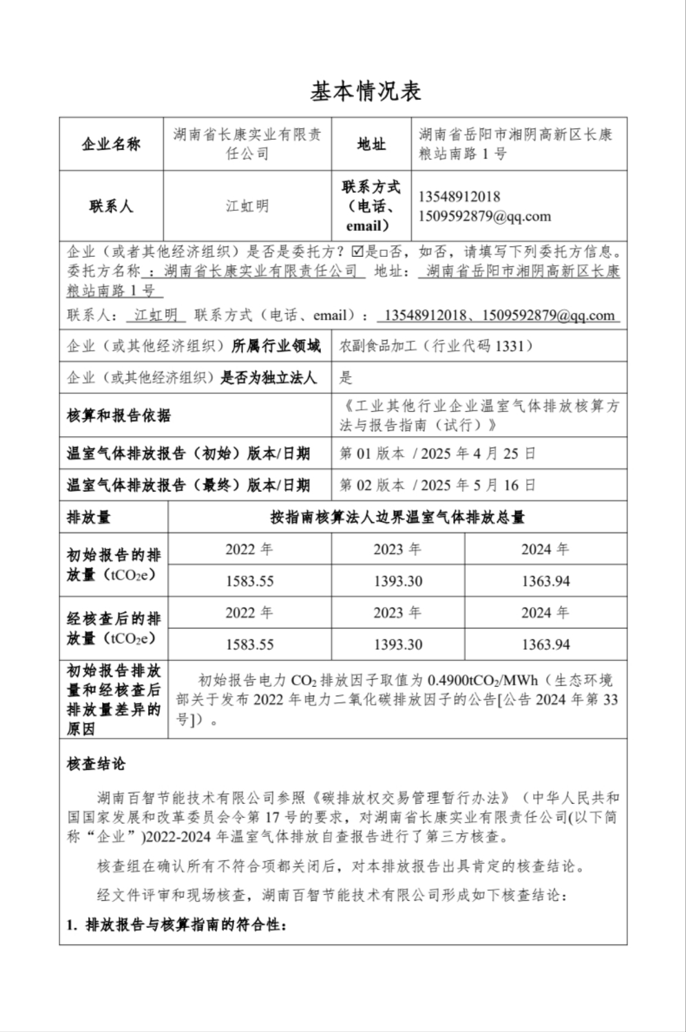 三中三资料
