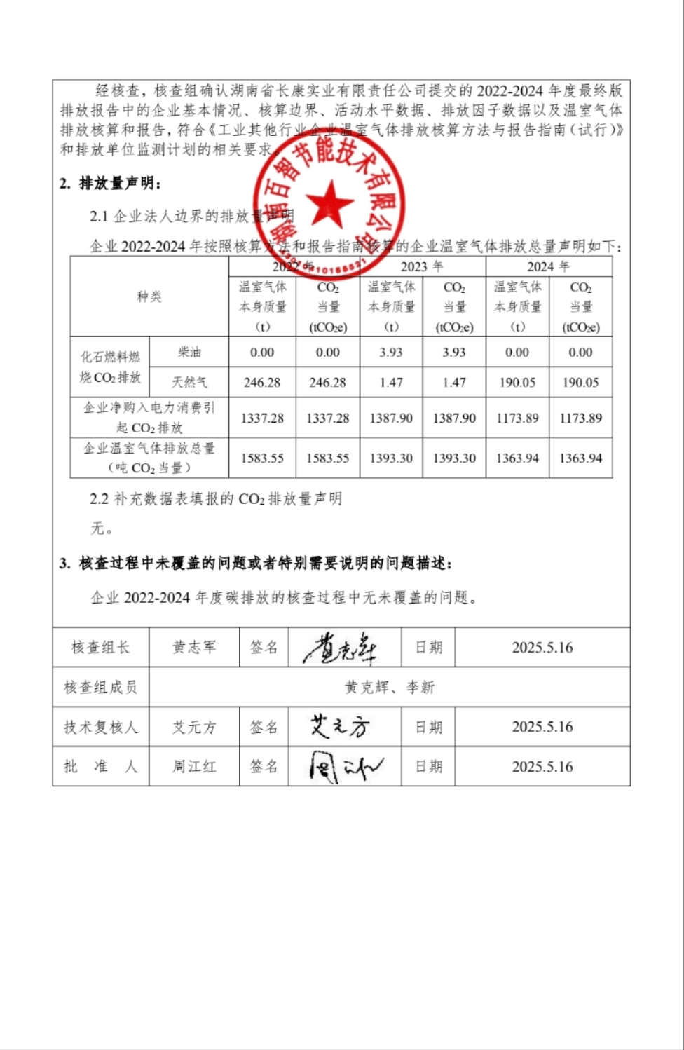 三中三资料