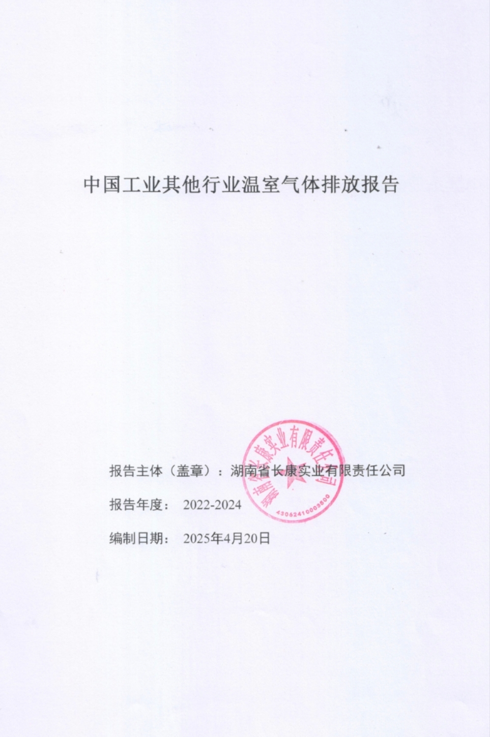 三中三资料