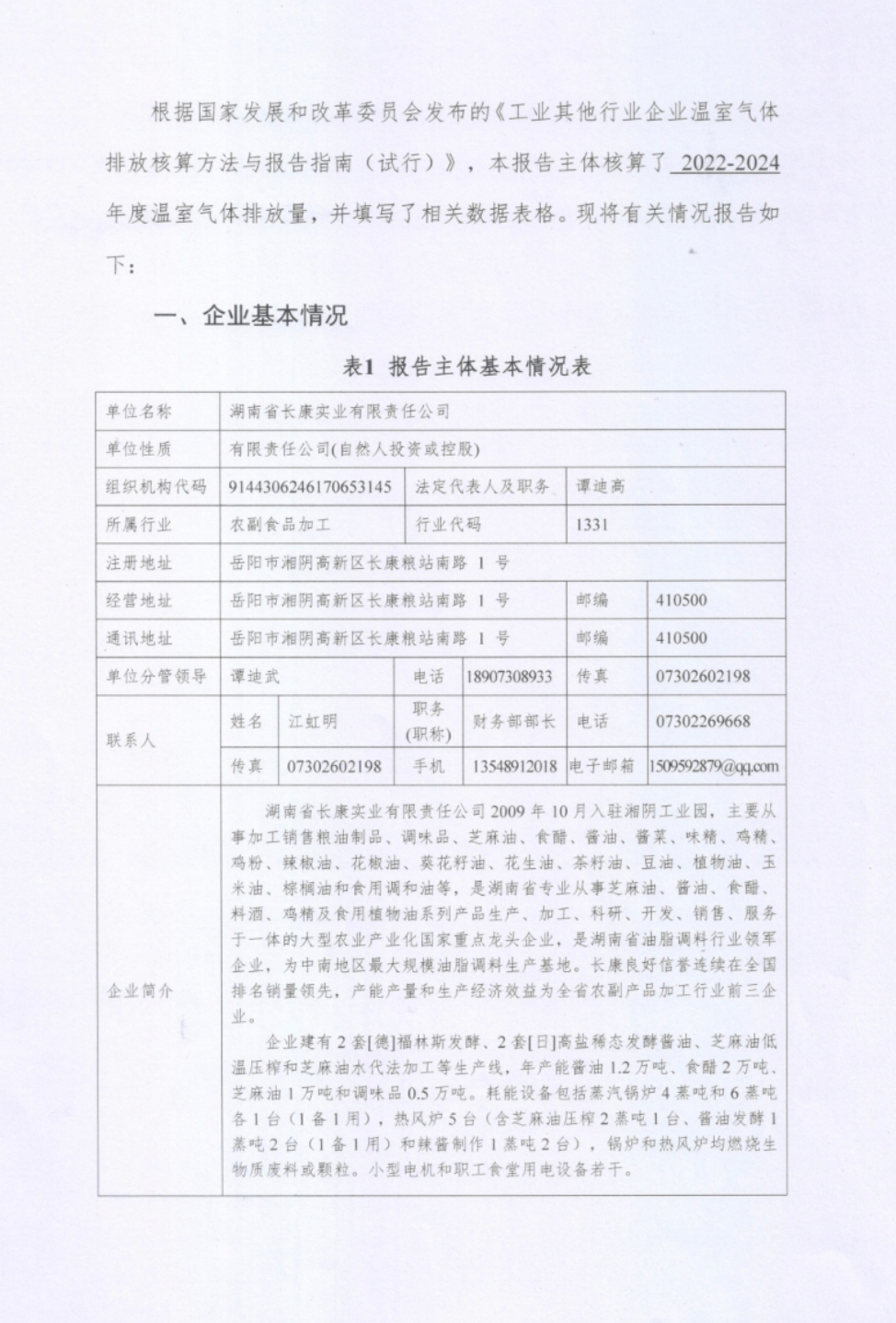 三中三资料