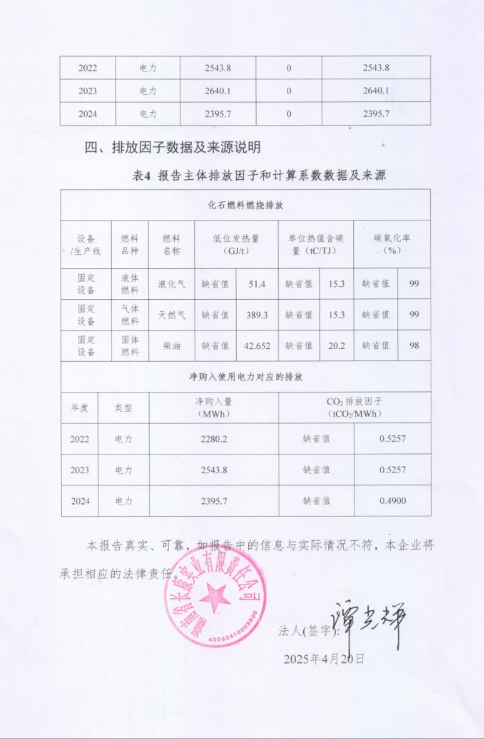 三中三资料