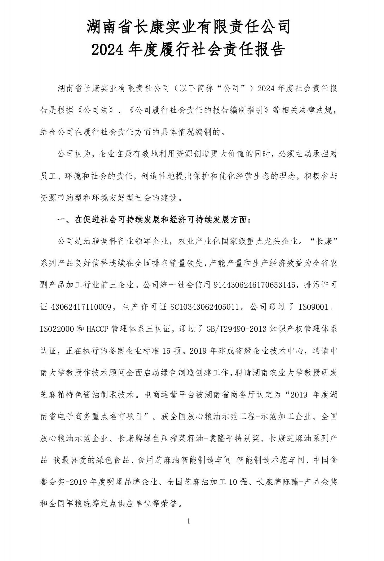 三中三资料