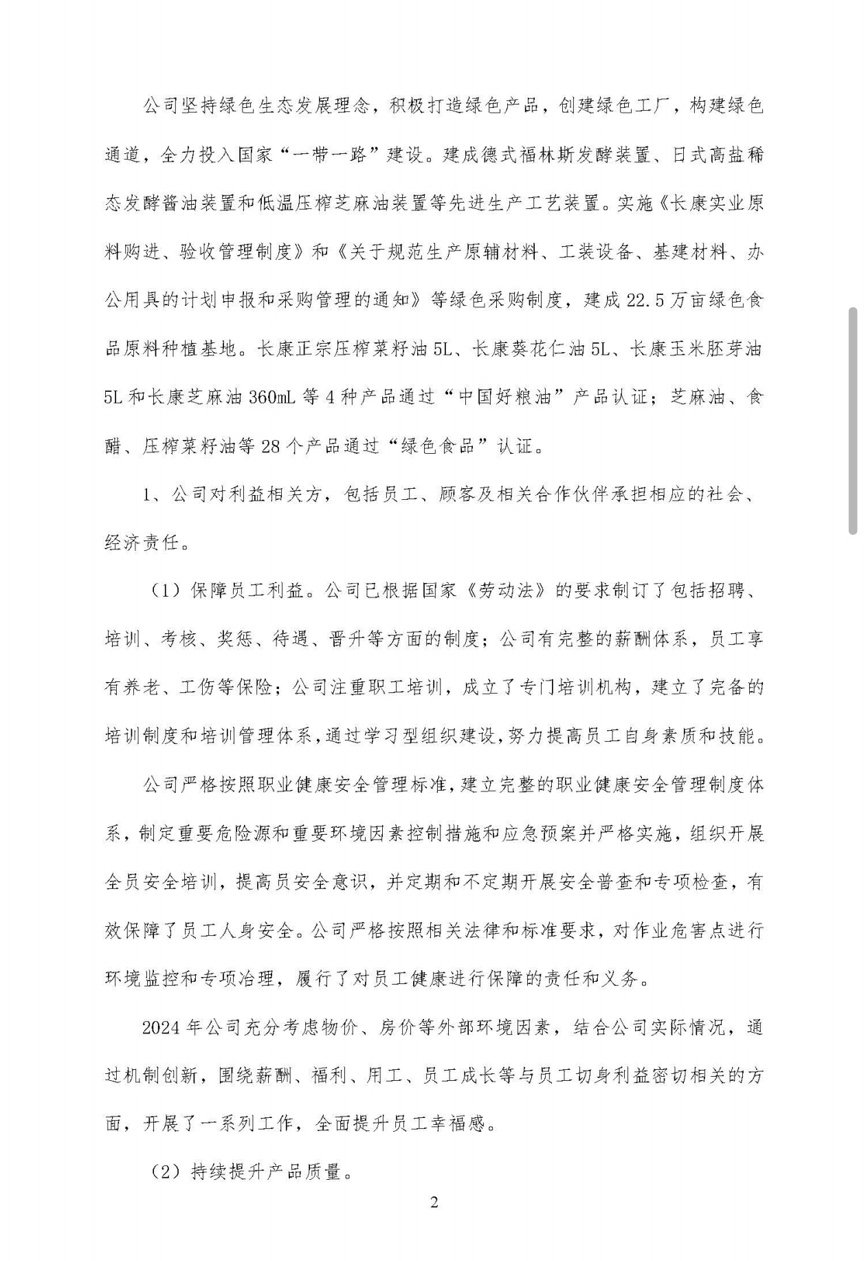 三中三资料