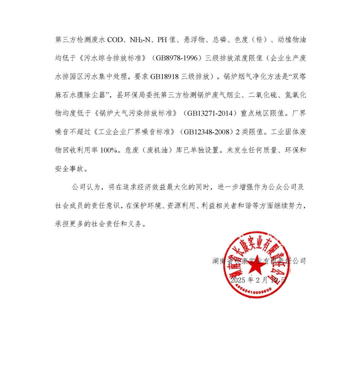三中三资料