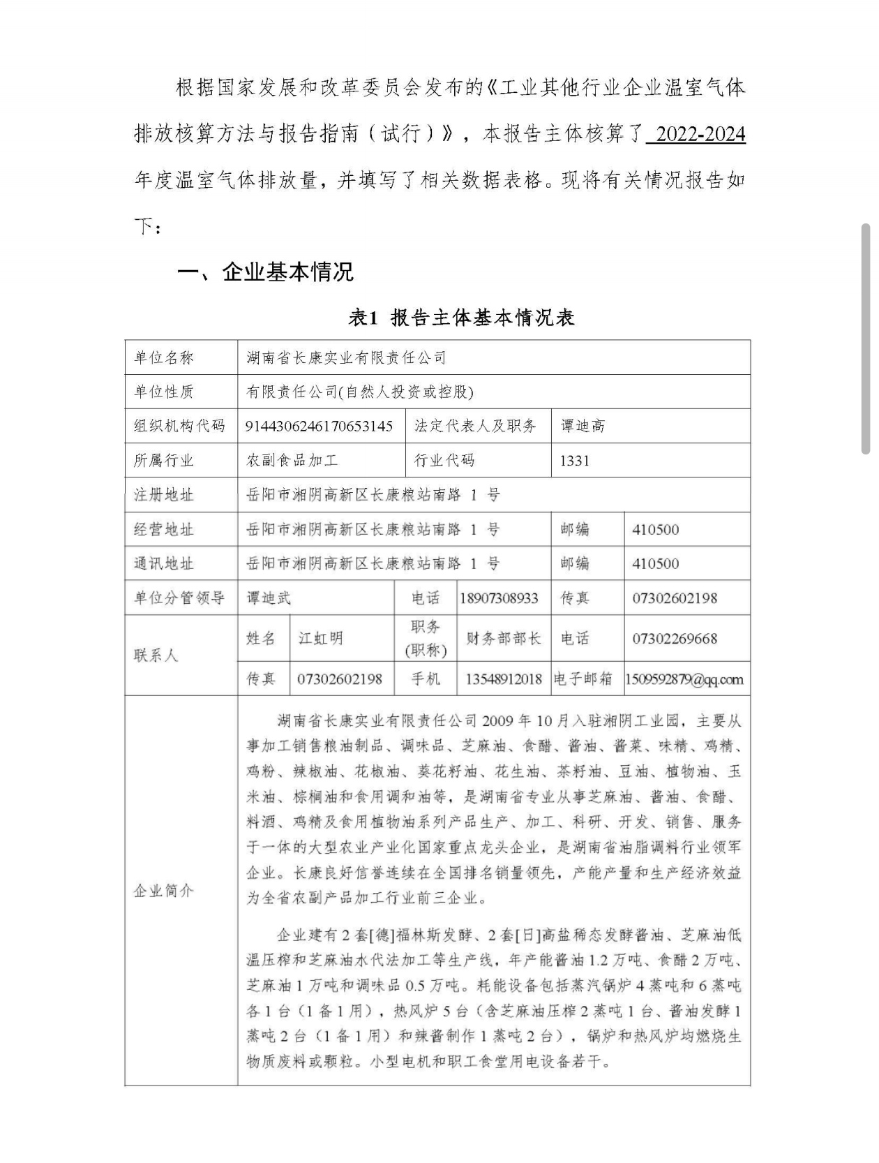 三中三资料
